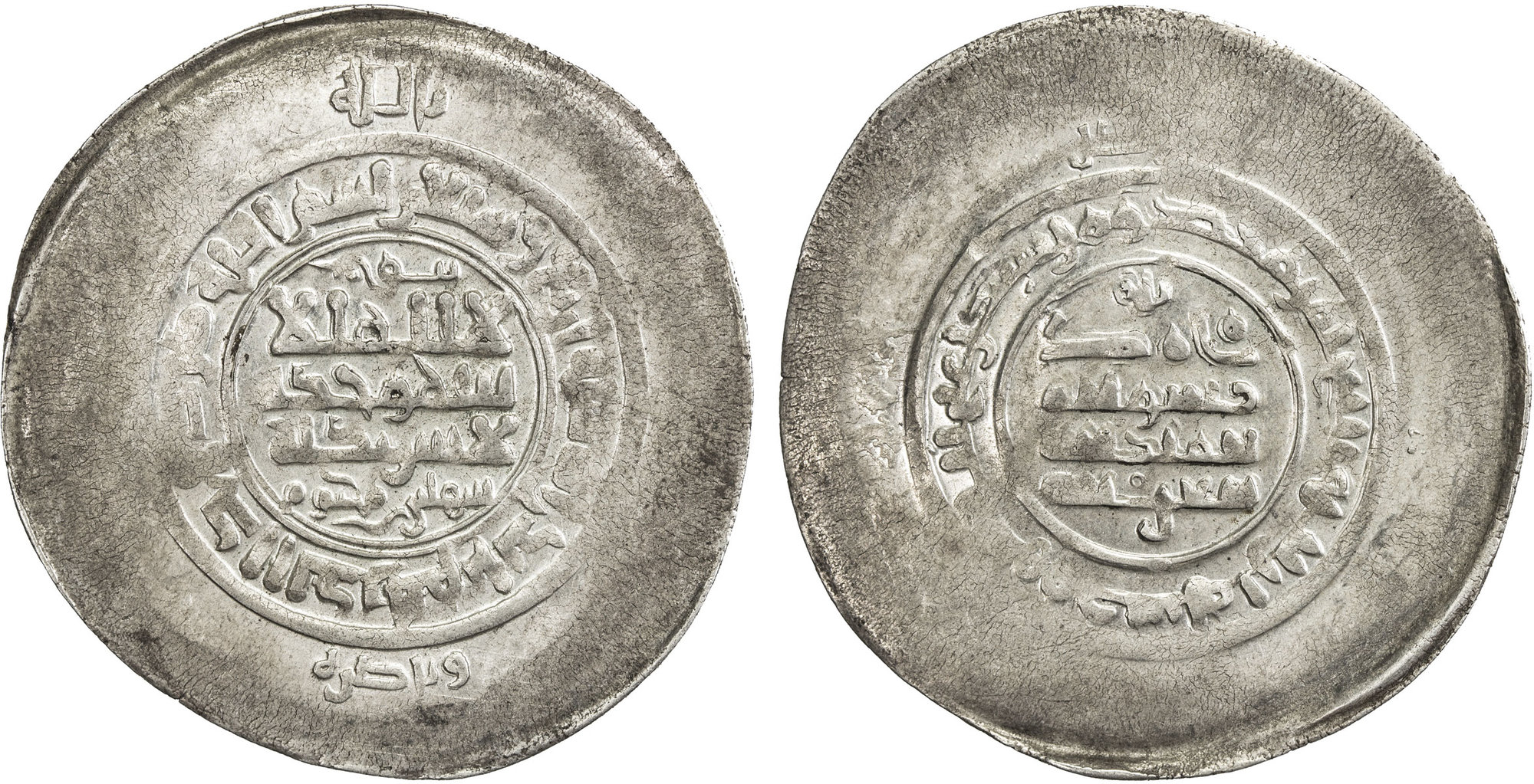 Dirham coin 47074